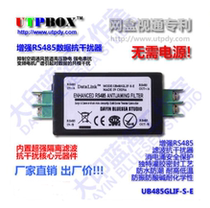 Extremely strong RS485 anti-interference device RS485 isolation filter Strong electrical interference frequency conversion repeaters