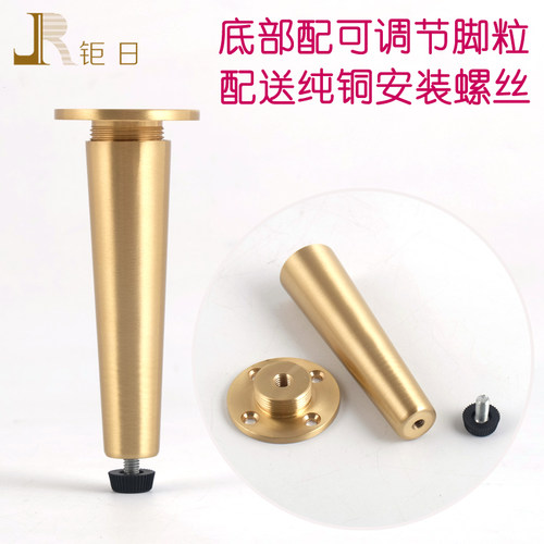 北欧轻奢纯铜沙发脚可调节黄铜锥形茶几脚中式金色浴室柜电视柜脚 - 图1