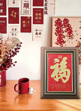 福字摆件文创恭王府祈福北京礼品