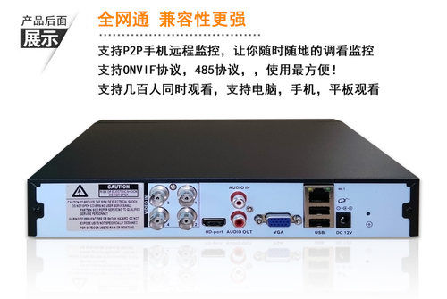 AHD5MP500万像素DVR雄迈原厂录像主机4/8/16路同轴模拟数字通用型 - 图2