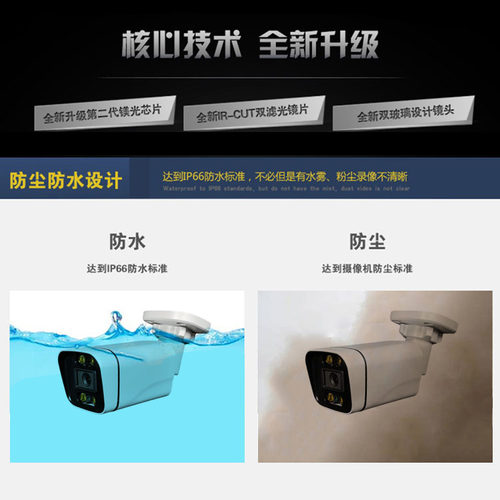 AHD同轴高清5MP暖光全彩4K高清监控摄像头防水白光补光灯照明红外 - 图2