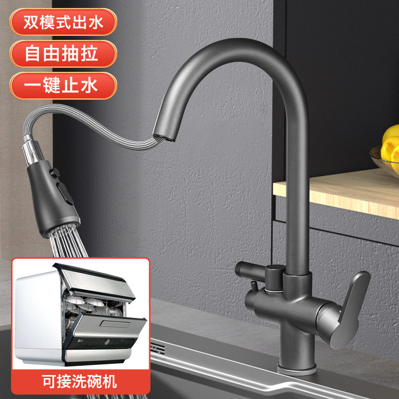 全铜体抽拉厨房水槽洗碗机净水器菜盆冷热伸缩旋转水龙头花洒喷枪