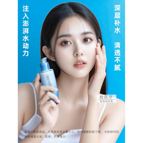 2028正品雅芳新活水动力清透乳50ml 保湿补水滋润锁水乳液清爽 - 图0