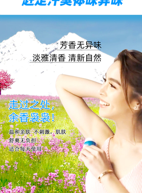 雅芳花香/香水香型止汗露