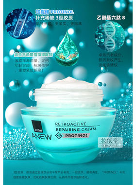 紧致嫩滑抗老Avon/雅芳所有肌肤