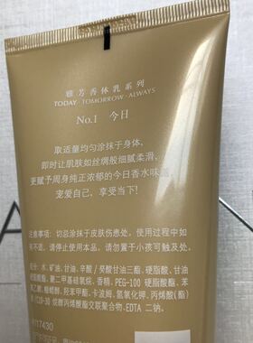今日200g*3只装大气持久香体乳