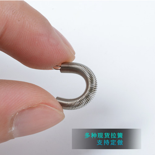 弹簧钢不锈钢小拉簧工业双钩微型细小钢丝双圈线径0.4/0.45定做 - 图2
