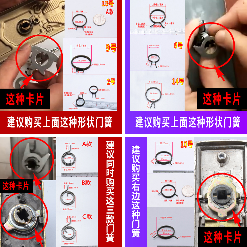 门锁弹簧把手卫生间防盗木房室内锁具芯双快扭簧配件卡簧回位螺丝 - 图1