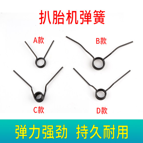 扒胎机弹簧轮胎拆胎机踏板配件脚踏回位扭簧扭力旋转正反回位镀黑 - 图0