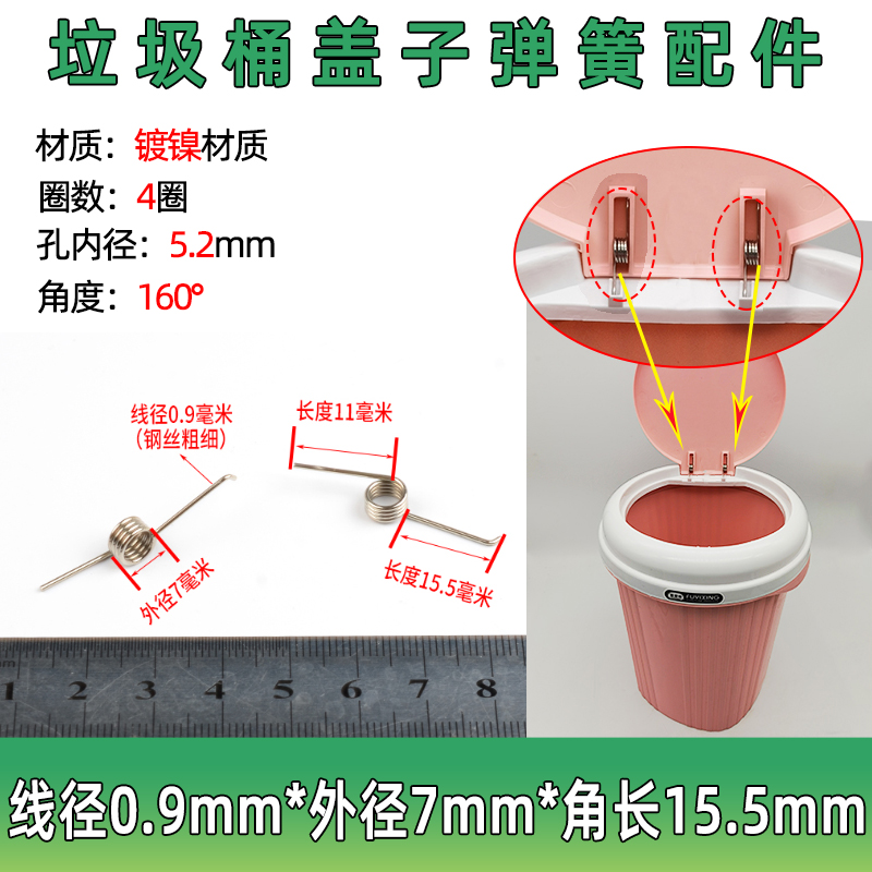 垃圾桶弹簧卡扣扭簧盖子按压式开关配件开盖箱手按压型强扭力配件 - 图1