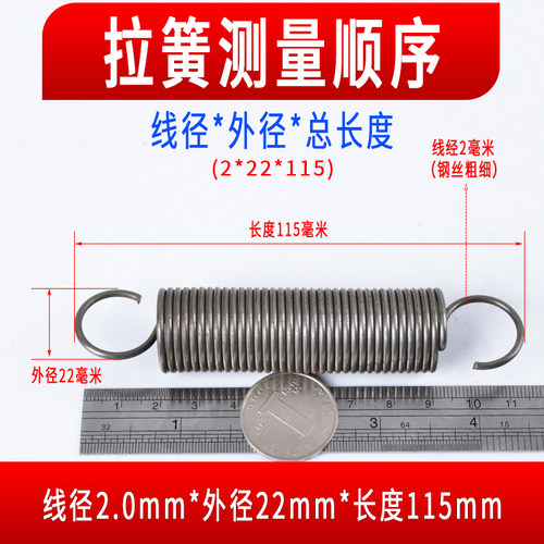 弹簧强力拉簧烤箱展架门带钩摩托刹车弹黄拉伸调直机冲床2.5非标 - 图1
