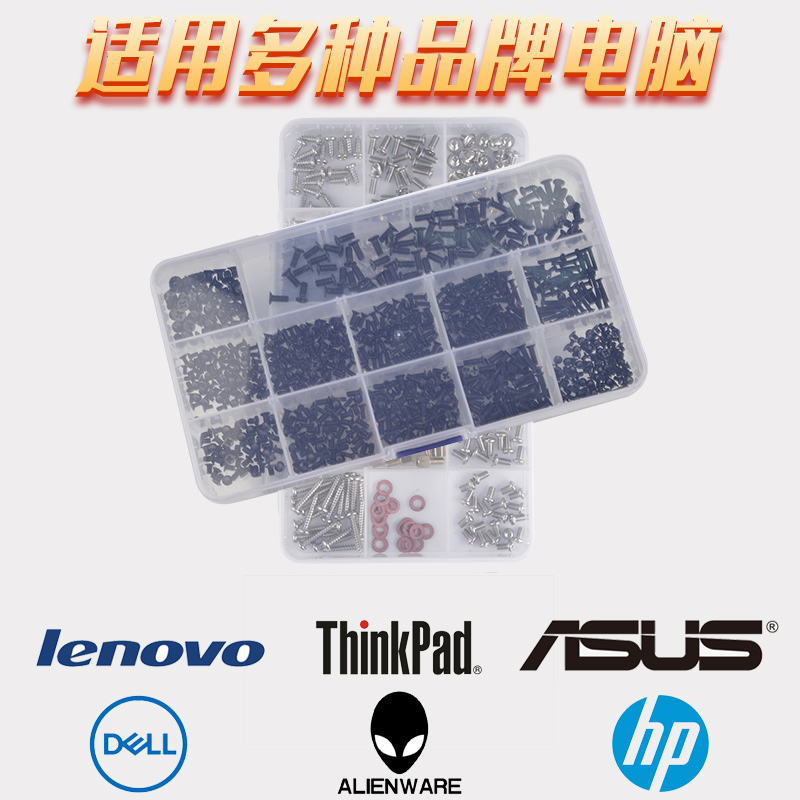 笔记本台式电脑专用螺丝套装DIY主机箱主板配件盒装后盖固态硬盘
