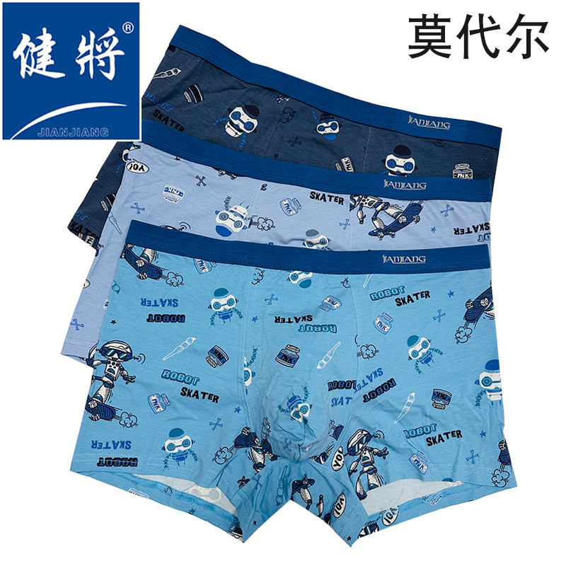 健将正品男士50支纱莫代尔透气立体U凸裤裆高弹腰带无痕平角内裤,淘宝优惠券,粉丝福利购,淘宝优惠卷