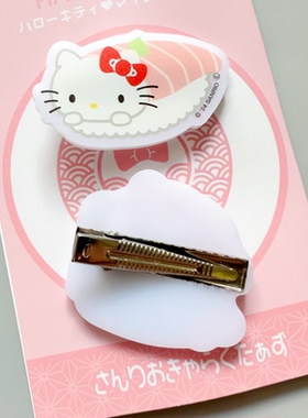 包邮现货日本三丽鸥寿司造型kitty库洛米melody发夹刘海夹发饰