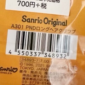 包邮日本Sanrio 三丽鸥布丁狗刘海夹发夹发饰夹子一字夹
