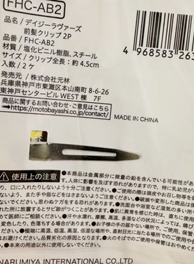 满38元包邮日本DAISY LOVERS发夹无痕边夹小猴子女孩对夹发饰头饰