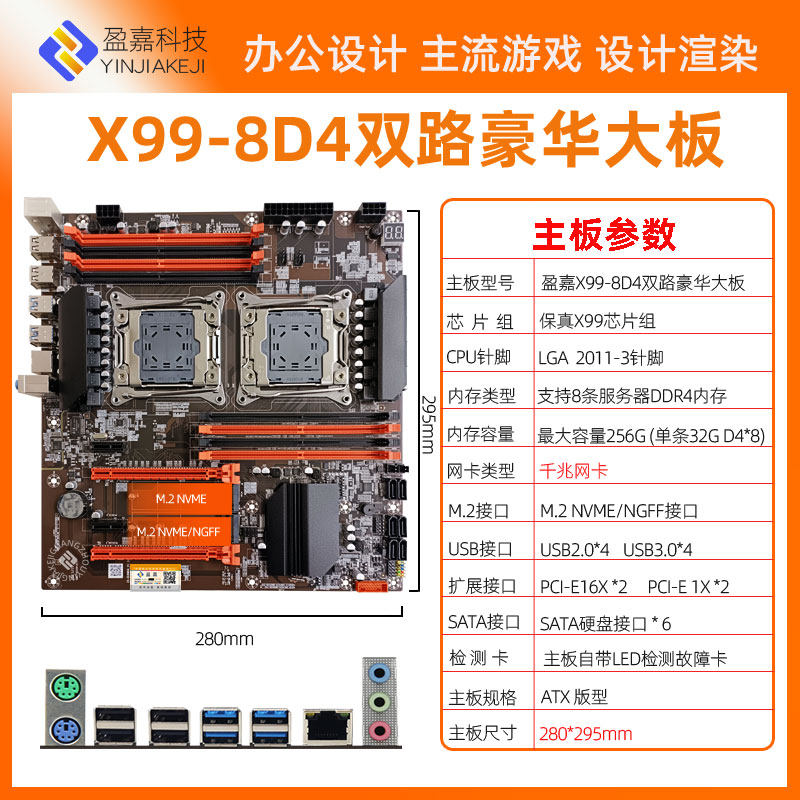 X99双路主板CPU套装DDR4游戏多开工作室专用配置设计渲染家用办公-图0