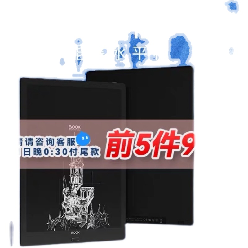 文石BOOX Max Lumi 2 13.3寸升级版Tab13电子书阅读器墨水电纸书-图3