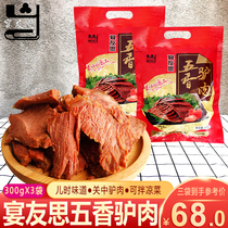 Banquet Pal ThShaanxi Special Produce Three Original Five Champs Donkey Meat Vacuum Packing Xian Snack Cooked Food Cold Dish Lower Wine Dish Quick Food