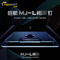 Maiguang Qi Navigation Cylinder Lamp Coral Lamp LED Lamp Full Spectrum Six-channel Sea Water Lights WIFI Control of sunrise and sunset