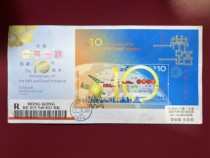 Hong Kong Post 2023 The First Day of the Stamp Sheetlet of the Belt and Road Initiative was sealed on the first day of the stamp sheetlet.