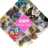 McFudi Cat Love Meat Grain Back, морская рыба говядина, говядина, 12 пакетов красивой свежей герметичной кошки мокрой пищи кошки закуски