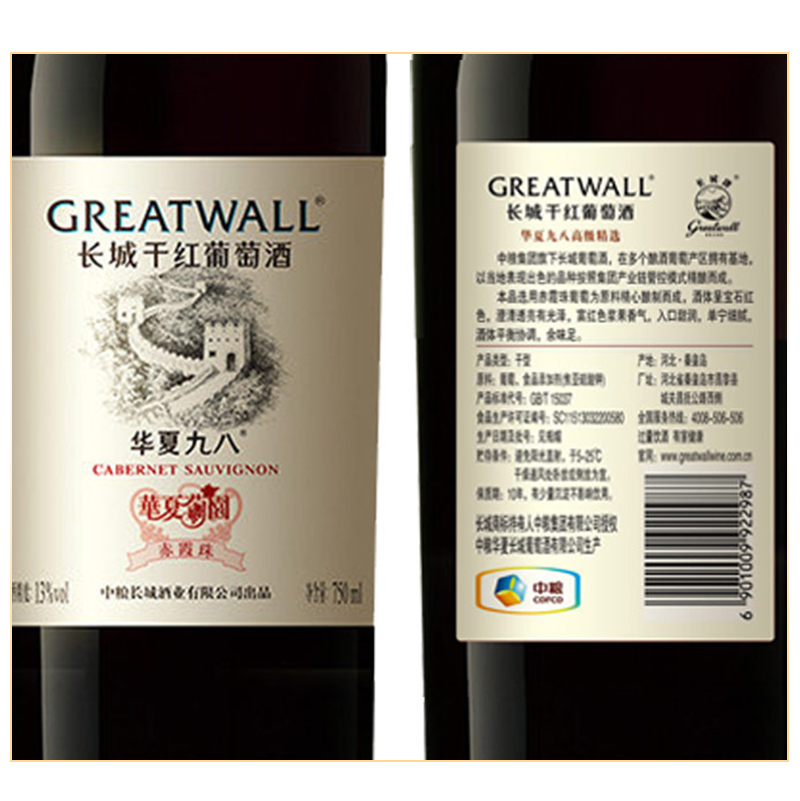 长城九八经典年份纪念赤霞珠干红葡萄酒红酒整箱6瓶品牌直营正品-图3