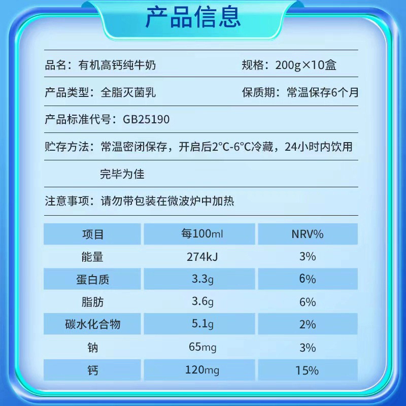 新疆新农天上天山有机0添加纯牛奶200g*10盒青少年儿童营养早餐奶 - 图1