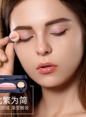 巧迪茹妆一触印章三色眼影