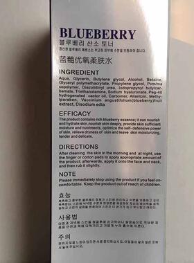 提亮肤色蓝莓韩国保湿补水