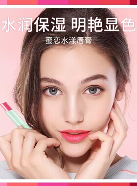 茹妆口红蜜恋水漾唇膏持久显色补水锁水保湿滋润