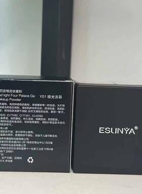 四宫格轻盈无痕明星散粉