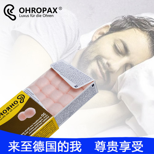 德国OHROPAX Classic20 经典蜡丸耳塞 隔音降噪防噪音睡觉睡眠用 - 图1