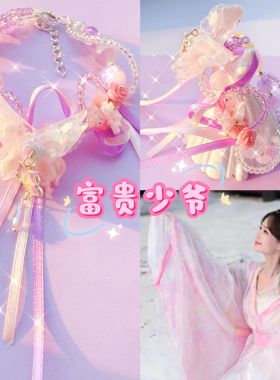 成毅清瞳同款手链天地剑心王权富贵同款李一桐同款王权剑噬魂伞