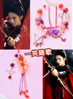 【一笑随歌】付一笑凤随歌印象手链李沁陈哲远同款周边情侣礼物