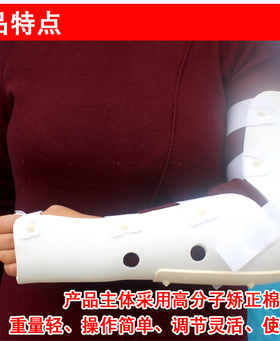 前臂肱骨透气胳膊肘关节代替石膏