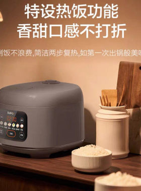 苏泊尔4L智能新款电饭煲商超同款