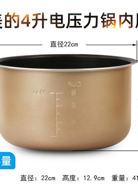 Midea美的电压力锅4升5升6L内胆