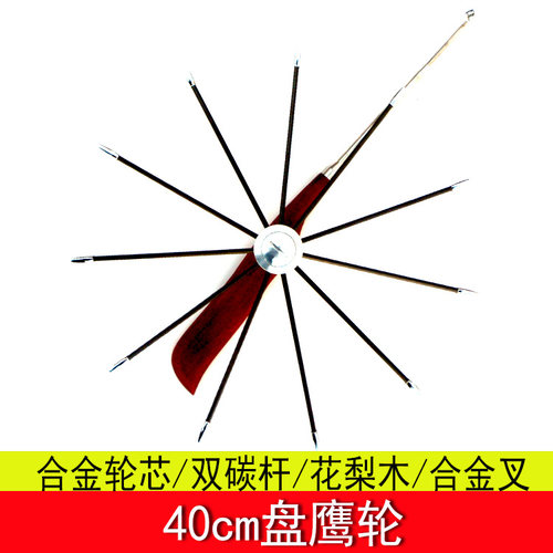 盘鹰风筝鸡翅木碳杆尼龙芯电木芯盘鹰风筝轮刘氏盘鹰轮包邮盘鹰轮 - 图0