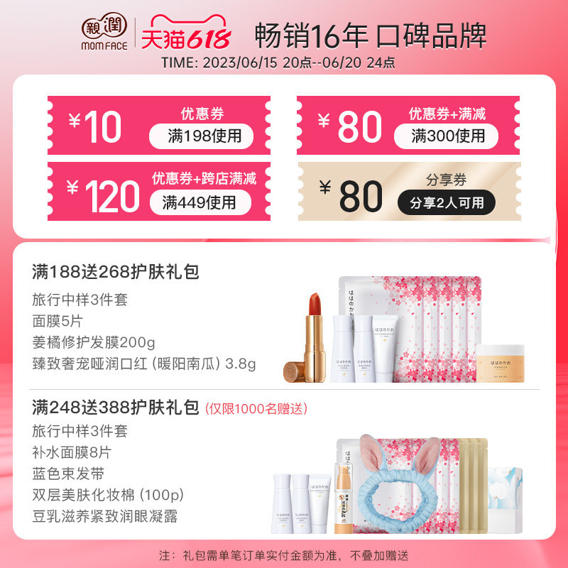 亲润孕妇护肤品套装豆乳补水孕产妇 亲润面部套装