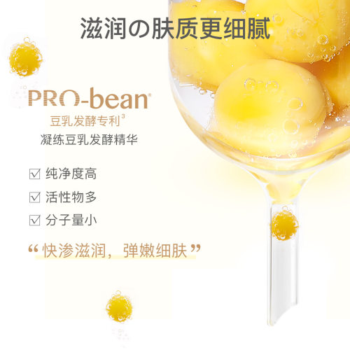 亲润豆乳精华 爽肤保湿柔肤水 补水正品护肤品 - 图3