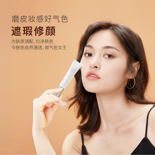 亲润BB霜遮瑕裸妆亮肤隔离 保湿好气色正品护肤品 - 图2