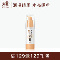 Pro-moisturizing eye cream pregnant woman available with soy milk nourishing tight and moisturizing eye condensation 30g