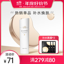 Pro-moisturizing bean milk Lotion Moisturizing Water Nourishing Control Oil Skin-care Products Pregnant Women available Cosmetic Woman