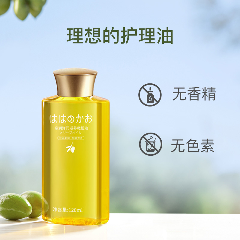 亲润橄榄油肚预防纹肌肤护理油 滋润 正品护肤品 - 图2