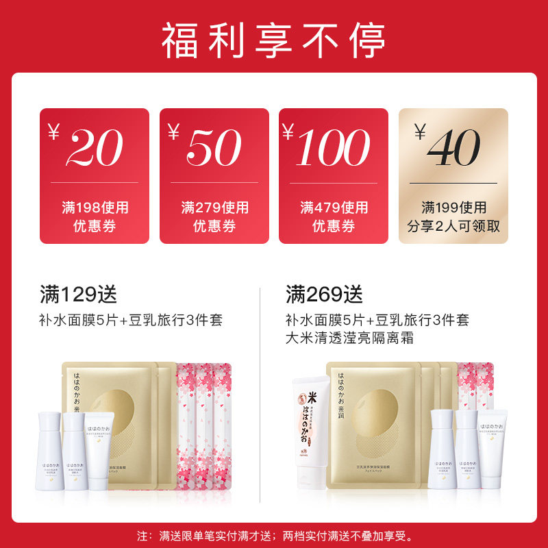 亲润孕妇护肤品孕妇专用樱花补水 亲润面部套装