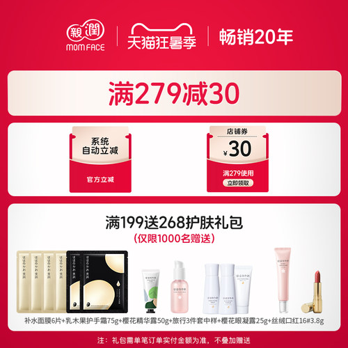 亲润豆乳精华 爽肤保湿柔肤水 补水正品护肤品 - 图1