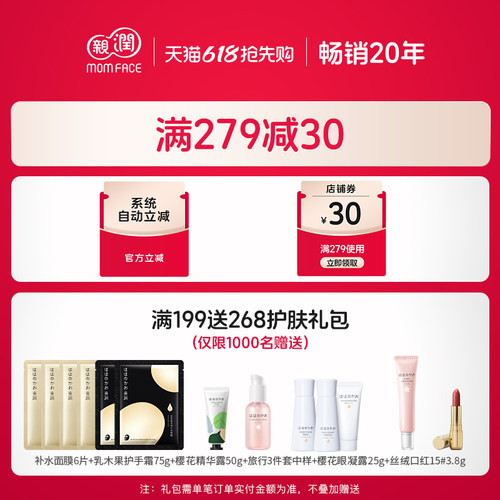 亲润眼凝露眼霜豆乳眼部 补水保湿 正品护肤品 - 图1