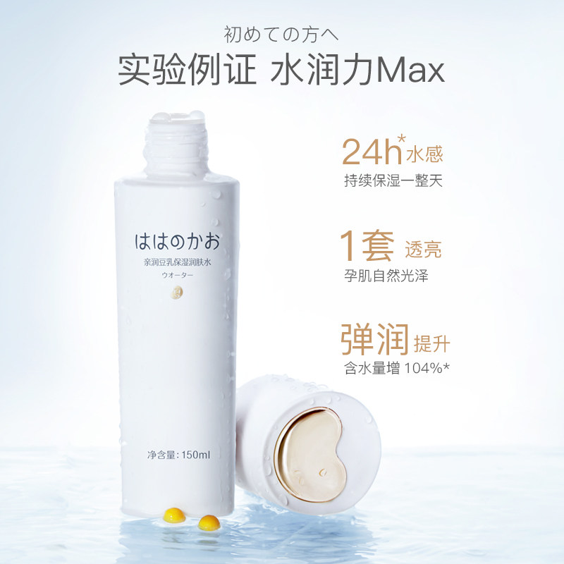 亲润孕妇护肤品套装天然补水豆乳 亲润面部套装