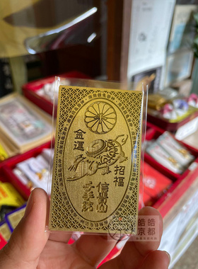 日本信贵山朝护孙子寺御守毘沙门天王金襕御守锦囊刺绣吊坠挂件